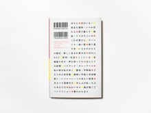 画像をギャラリービューアに読み込む, 岡本真帆 / 水上バス浅草行き(サイン入り)