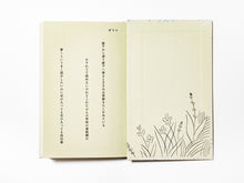 画像をギャラリービューアに読み込む, 岡本真帆 / 水上バス浅草行き(サイン入り)