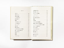 画像をギャラリービューアに読み込む, 岡本真帆 / 水上バス浅草行き(サイン入り)