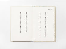 画像をギャラリービューアに読み込む, 岡本真帆 / 水上バス浅草行き(サイン入り)