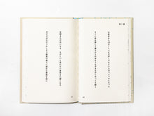 画像をギャラリービューアに読み込む, 岡本真帆 / 水上バス浅草行き(サイン入り)