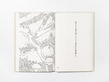 画像をギャラリービューアに読み込む, 岡本真帆 / 水上バス浅草行き(サイン入り)