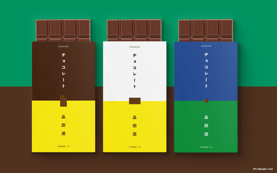 「チョコレート三部作：序文」品田遊 ショートストーリー