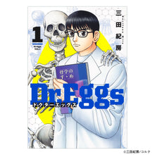 画像をギャラリービューアに読み込む, 三田紀房/ 【直筆サイン付き】Dr.Eggs ドクターエッグス 全巻セット 1～11巻
