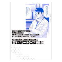 三田紀房/ 【直筆サイン付き】Dr.Eggs ドクターエッグス 全巻セット 1