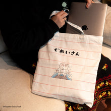 画像をギャラリービューアに読み込む, こやまこいこ／ぐれいさんお出かけトートバッグ　海へ行くよ
