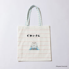 画像をギャラリービューアに読み込む, こやまこいこ／ぐれいさんお出かけトートバッグ　海へ行くよ
