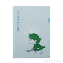 Load image into Gallery viewer, 岸田奈美 もうあかんわ全部セット
