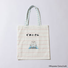 画像をギャラリービューアに読み込む, こやまこいこ／『ぐれいさん』発売記念グッズ付きセット
