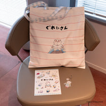 画像をギャラリービューアに読み込む, こやまこいこ／『ぐれいさん』発売記念グッズ付きセット
