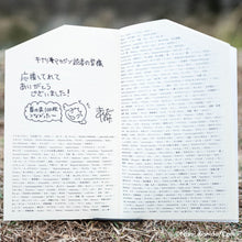 画像をギャラリービューアに読み込む, 岸田奈美　『姉のはなむけ日記』
