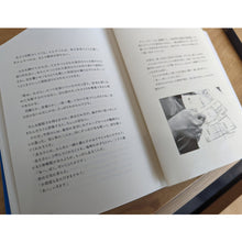 画像をギャラリービューアに読み込む, 岸田奈美　『姉のはなむけ日記』
