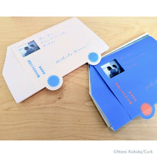 画像をギャラリービューアに読み込む, 岸田奈美　『姉のはなむけ日記』
