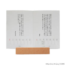 画像をギャラリービューアに読み込む, 平野啓一郎の一節週めくりカレンダー2026（オリジナル卓上スタンド付き）
