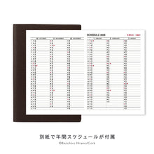 画像をギャラリービューアに読み込む, 平野啓一郎の一節週めくりカレンダー2027＆生産性手帳2027 平野啓一郎オリジナルカバーversion
