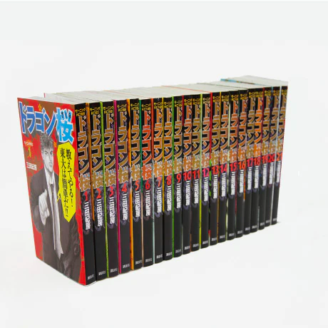 【23冊セット】ドラゴン桜 全21巻+2冊 三田紀房 全巻 完結 セット 三田紀房/ 三田紀房の母校・黒沢尻北高校を応援!『ドラゴン桜