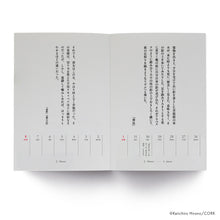 画像をギャラリービューアに読み込む, 平野啓一郎の一節週めくりカレンダー2026
