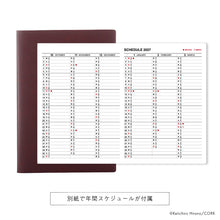 画像をギャラリービューアに読み込む, 生産性手帳2026 平野啓一郎オリジナルカバーversion
