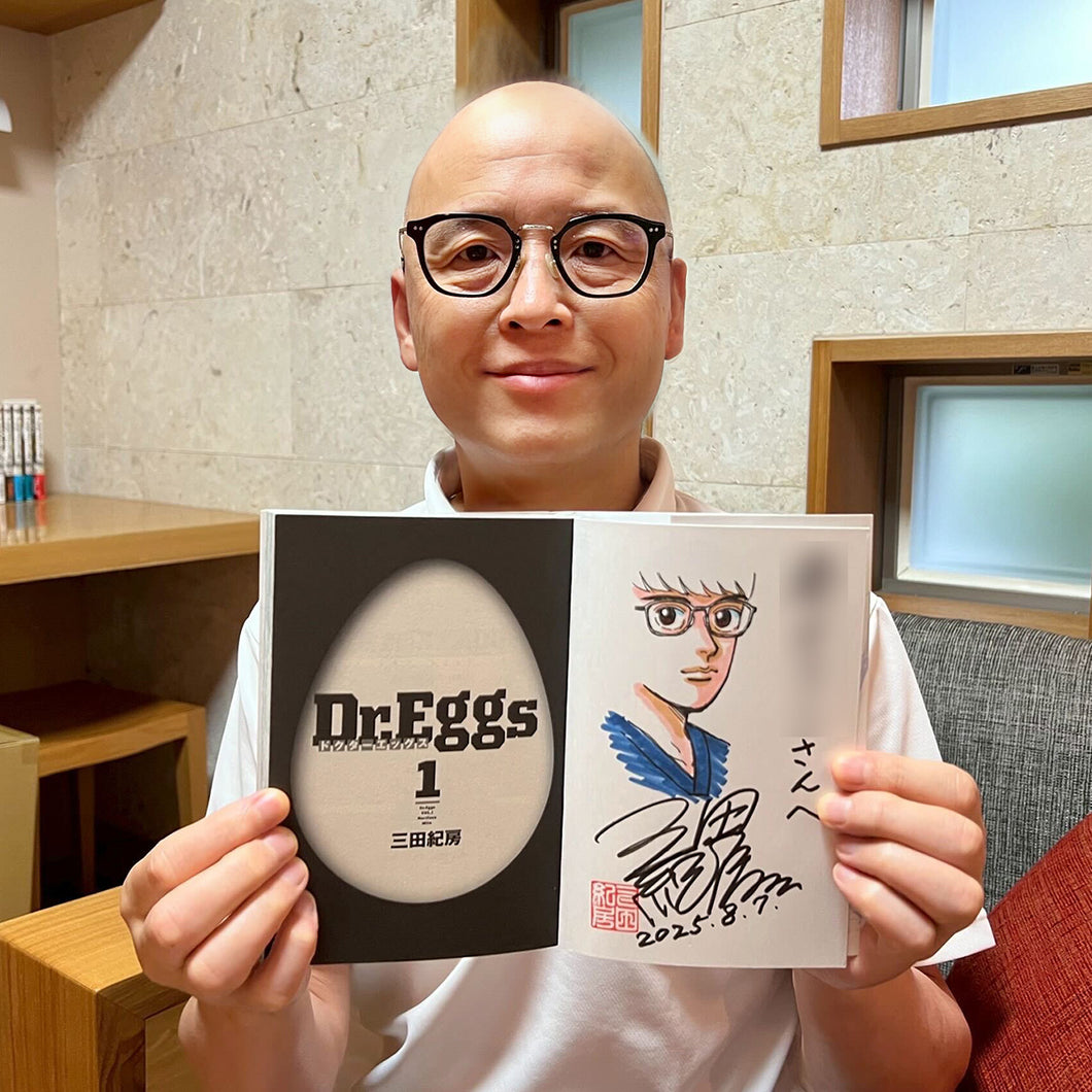 三田紀房/ 【直筆サイン付き】Dr.Eggs ドクターエッグス 全巻セット 1～11巻