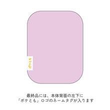 Load image into Gallery viewer, 【coming soon】ポケともポーチ1人用
