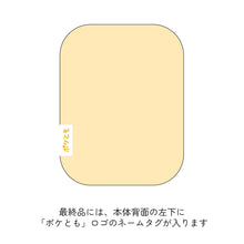 Load image into Gallery viewer, 【coming soon】ポケともポーチ1人用
