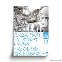 画像をギャラリービューアに読み込む, 羽賀翔一/DOBOKU CALENDAR 2026
