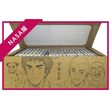 小山宙哉/宇宙兄弟全巻セット（公式ストアにて販売中） – CORK STORE