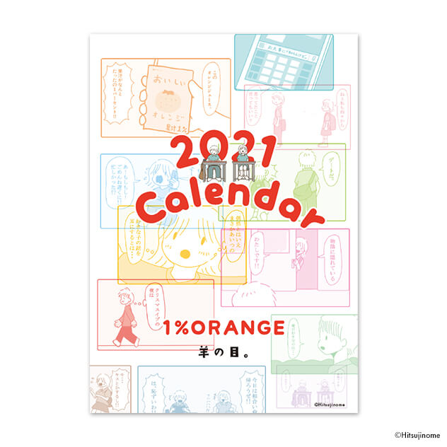 Atlast&co 2021カレンダー 羊の目。/カレンダー 2021 – CORK STORE