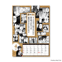 画像をギャラリービューアに読み込む, 三田紀房/時は金なりカレンダー2021
