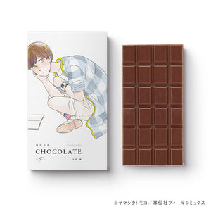 ヤマシタトモコ /違国日記 チョコレート2022セット
