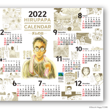 画像をギャラリービューアに読み込む, 羽賀翔一/HIRUPAPA CALENDAR 2022 -ダムの日-
