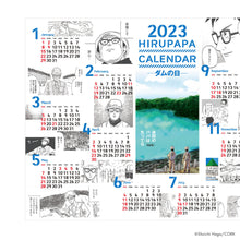 画像をギャラリービューアに読み込む, 羽賀翔一/HIRUPAPA CALENDAR 2023 -ダムの日-
