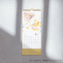 画像をギャラリービューアに読み込む, ヤマシタトモコ/『違国日記』カレンダー2023

