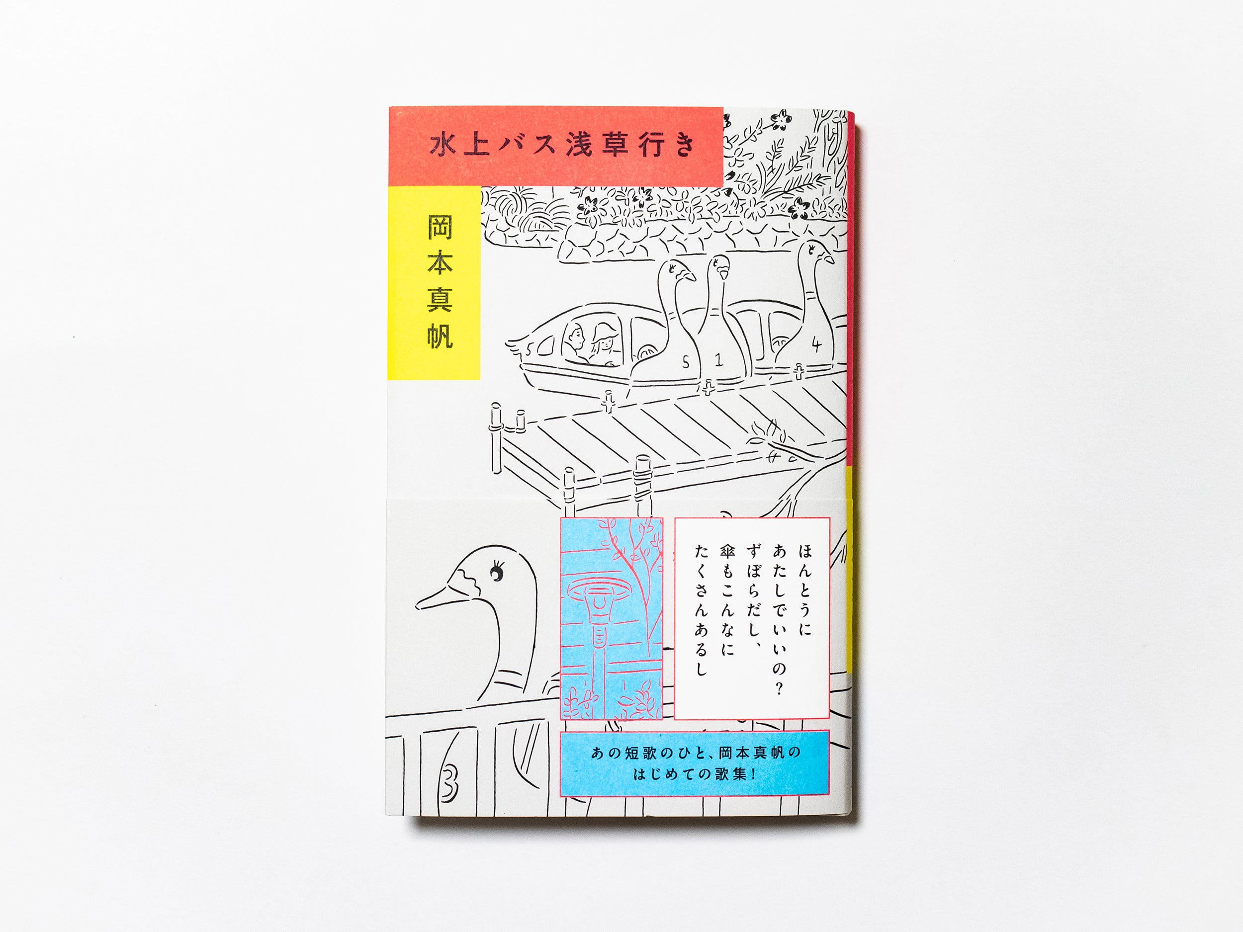 臨書 色紙 水清ければ魚棲まず 表装済み 書 色紙 水清ければ魚棲まず